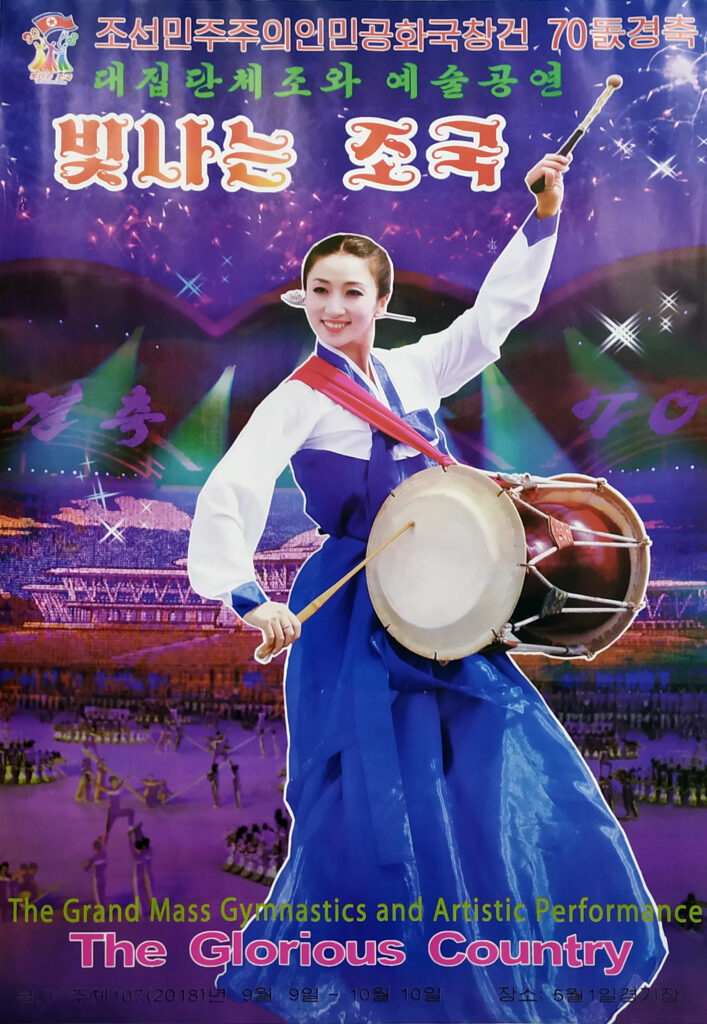 Werbeplakat für das Arirang Festival 2018 in Pyongyang